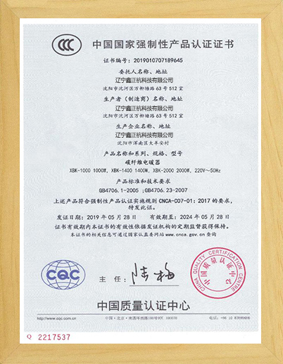 银川碳纤维电暖器CCC证书