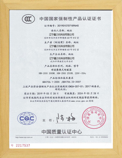 银川对流电暖器CCC证书